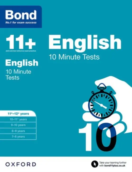 Bond 11+: English: 10 Minute Tests - Lindsay, Sarah a Bond 11+