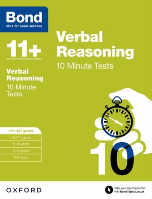 Bond 11+: Verbal Reasoning: 10 Minute Tests - Down, Frances a Bond 11+