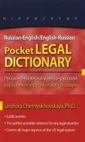 Russian-English/English-Russian Pocket Legal Dictionary - Chernyakhovskaya, Leonora