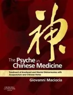 Psyche in Chinese Medicine - Maciocia, Giovanni (Acupuncturist and Medical Herbalist, UK a Visiting Professor, Nanjing University of Traditional Chinese Medicine, Nanjing, People's Republic of China.)
