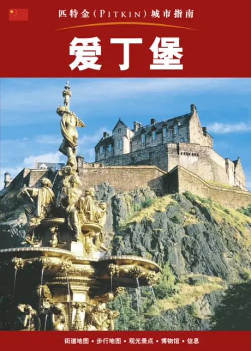 Edinburgh City Guide - Chinese - Bullen, Annie