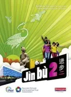 Jin bu Chinese Pupil Book 2 (11-14 Mandarin Chinese) - Zhu, Xiaoming a Bin, Yu