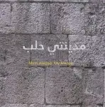 MYAL - My Aleppo - Ade, Mafaldo a Antaki, Pierre a Armbruster, Joerg a Arous, Rasha a Attar, Lina Sergie a Azrie, Abed a Babaie, Sussan a Bachmann, Daniel a Battis, Eva M a Beling, Ilka