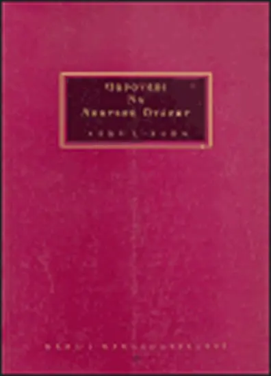 Odpovědi na některé otázky - Abbás Effendí Abdu’l-Bahá