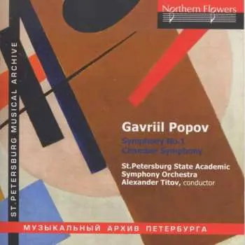 CD نيسم جلال: Symphony no.1 - Chamber Symphony