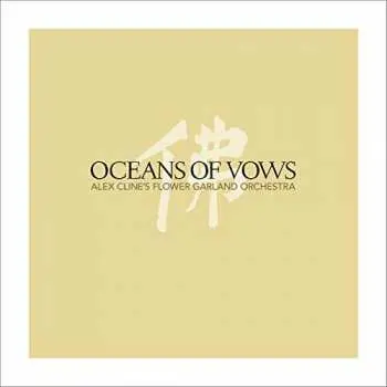 2CD/Box Set Alex Cline's Flower Garland Orchestra: Oceans Of Vows