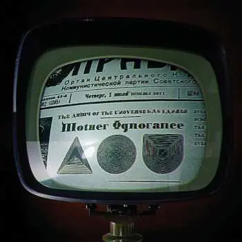 CD Army Of The Universe: Mother Ignorance