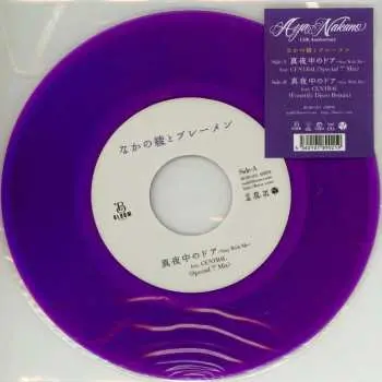 LP Aya & The Bremen Feat Central Nakano: Mayonaka No Door (stay With Me)