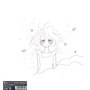 LP Ayane Yamazaki: Serenade Of The Wind