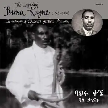 CD Bahiru Kegne: In Memory Of Ethiopia’s Greatest Azmari