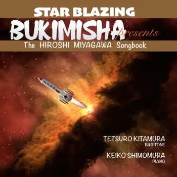 CD Bukimisha: Bukimisha Presents Star Blazing: The Hiroshi Miyagawa Songbook