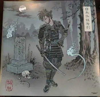 2LP Chester Watson: A Japanese Horror Film