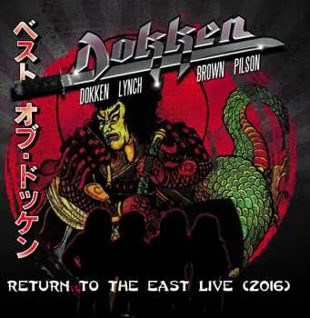 2LP Dokken: Return To The East Live (2016) LTD