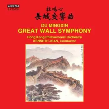 CD Du Mingxin: Great Wall Symphony • Festival Overture