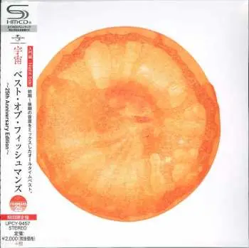 CD Fishmans: 宇宙 ベスト・オブ・フィッシュマンズ LTD