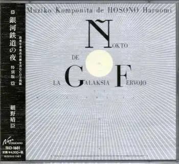 2CD Haruomi Hosono: Nokto De La Galaksia Fervojo LTD