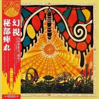 LP Hibushibire: Phantom Fuzzy Exotica