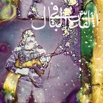LP Jerusalem In My Heart: Daqa'iq Tudaiq