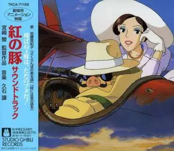 CD Joe Hisaishi: 紅の豚 サウンドトラック