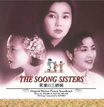 CD Kitaro: The Soong Sisters