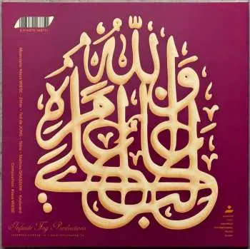LP Klaus Wiese: El-Hadra - The Mystik Dance LTD