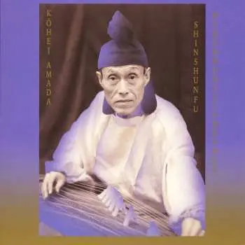 EP Kōhei Amada: Kyogokuryu-Sōkyoku "Shinshunfu" = 京極流箏曲「新春譜」