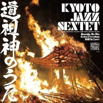 LP Kyoto Jazz Sextet: 道祖神のうた = Dosojin No Uta