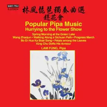 CD Lam / Various: Hurrying To The Flower Show: Popular Pipa Music