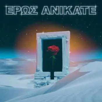 CD Local Suicide: Eros Anikate