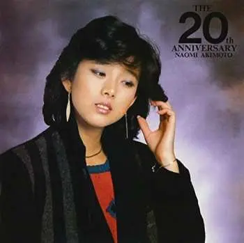 CD Naomi Akimoto: The 20th Anniversary LTD