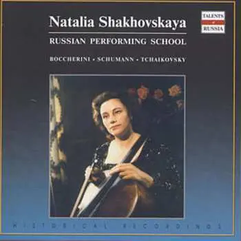 CD Наталия Шаховская: Russian Performing School