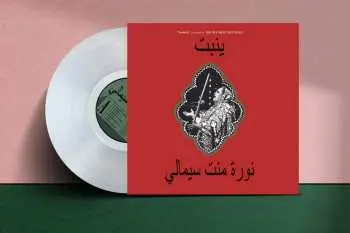 LP Noura Mint Seymali: Yenbett