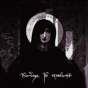 LP Reverorum Ib Malacht: Im Ra Distare Summum Soveris Seris Vas Innoble