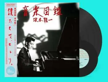 2LP Ryuichi Sakamoto: Ongaku Zukan (+ Bonus 7")