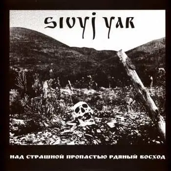 LP Sivyj Yar: A Scarlet Sunset Over The Horrid Abyss