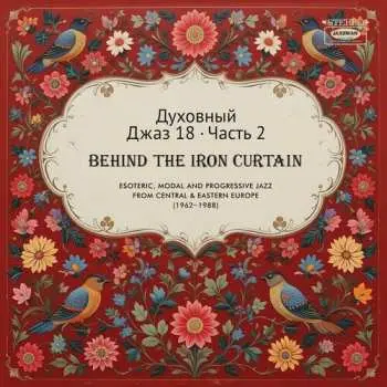 2LP Spiritual Jazz 18: Behind The Iron Pt 2 / Var: Spiritual Jazz 18: Behind The Iron Pt 2 / Var