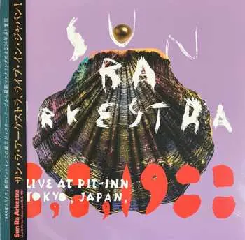 LP The Sun Ra Arkestra: Live At Pit-Inn Tokyo, Japan, 8, 8, 1988