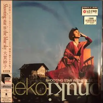 LP Taeko Ohnuki: Shooting Star In The Blue Sky LTD