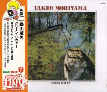 CD Takeo Moriyama: Green River LTD