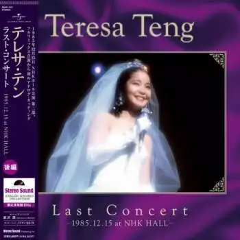 LP Teresa Teng: Last Concert -1985.12.15 at NHK Hall- 後編 LTD
