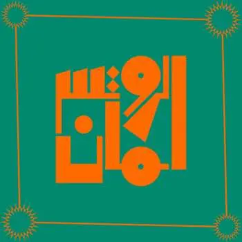 2LP The Rootsman: Esssentials, 1996-1998 LTD