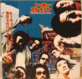 2LP Tokyo Ska Paradise Orchestra: トーキョー・ストラット LTD