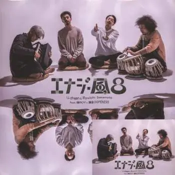 LP U-Zhaan: エナジー風呂 LTD