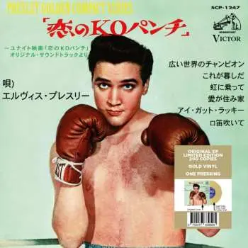 SP: 7-kid Galahad (japan)