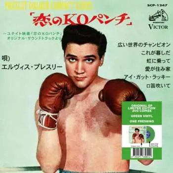 SP: 7-kid Galahad (japan)