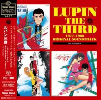 LP Various: ルパン三世 1977~1980 Original Sound Track ~for Audiophile~