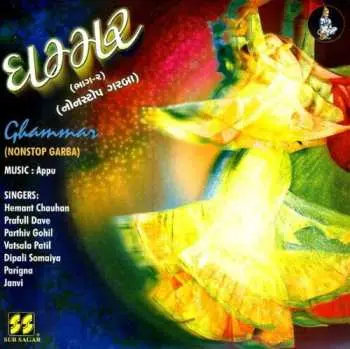 2CD Various: Ghammar 2 -nonstop Garba