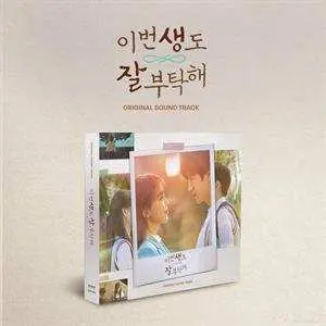 CD Various: See You In My 19th Life
