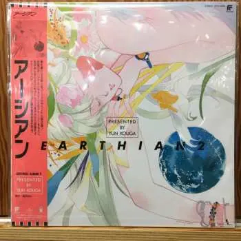 LP Various: Earthian Original Album 2 = アーシアン・オリジナル・アルバムII LTD