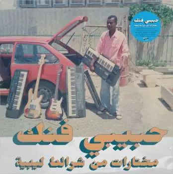 CD Various: Habibi Funk - A Selection Of Music From Libyan Tapes
